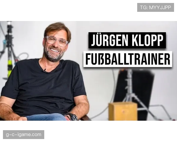 克洛普控球哲学再进化,新赛季进攻与压迫效率全面提升 克洛普控球哲学再进化,新赛季进攻与压迫效率全面提升