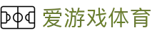 爱游戏 (AYX)官网 - 正规体育娱乐平台网站